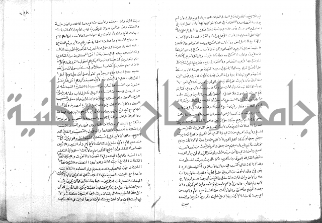 خزانة المفتين