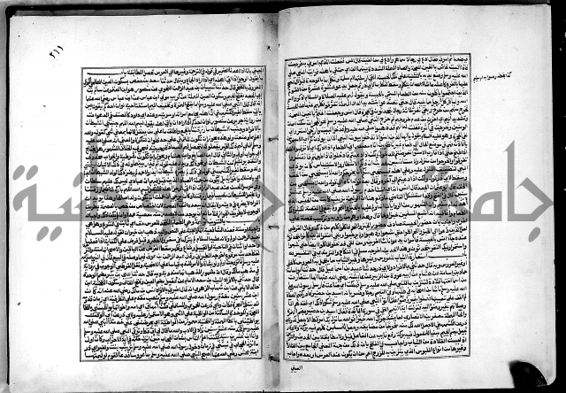 شرح القسطلاني على صحيح البخاري