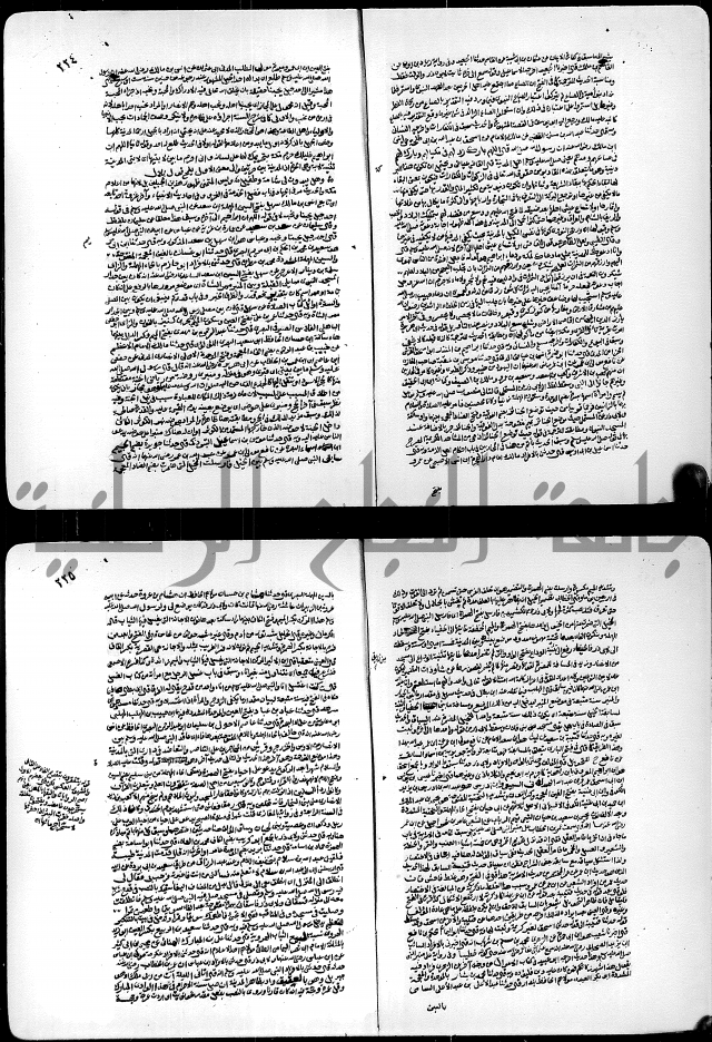 ارشاد الساري لشرح البخاري