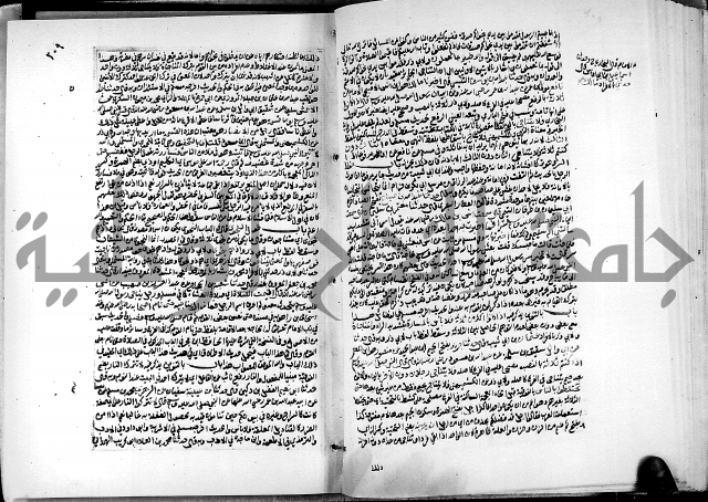 ارشاد الساري لشرح البخاري القسطلاني الجزء الخامس