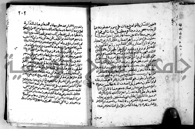 الجزء الثاني من تفسير الجلالين للمحلي