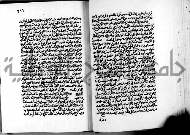 الشرح الازهرية في علم العربية 