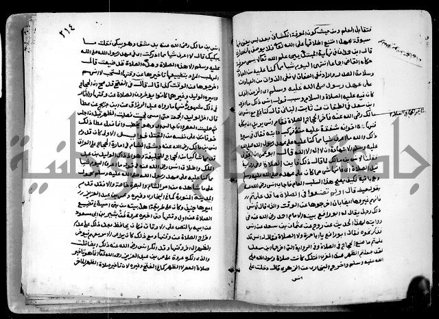 شرح ثلاثيات المسند ج1 