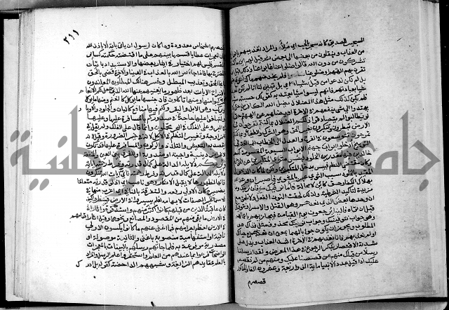 معالم التنزيل واسرار التأويل ج2