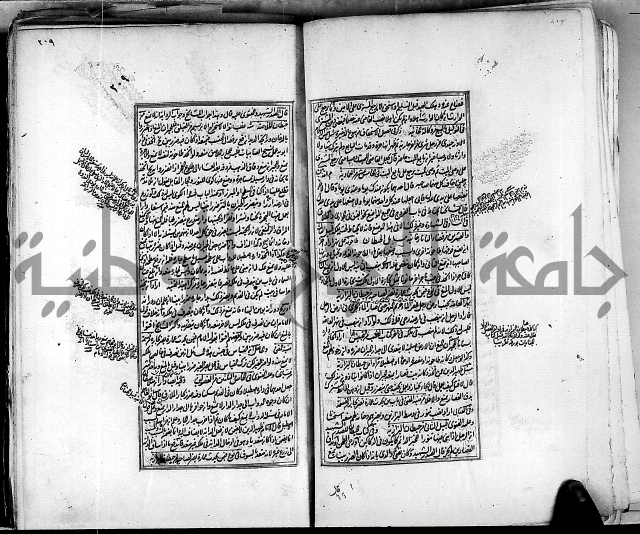 من مخطوطات الحاج نمر النابلسي 