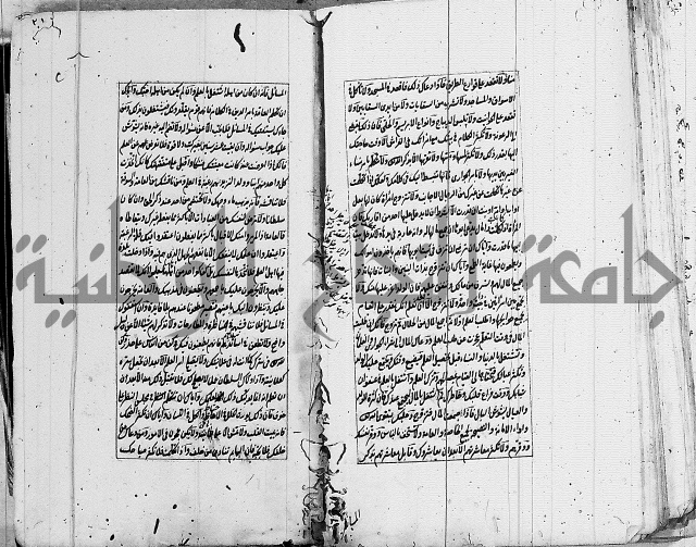 الاشباه والنظائر