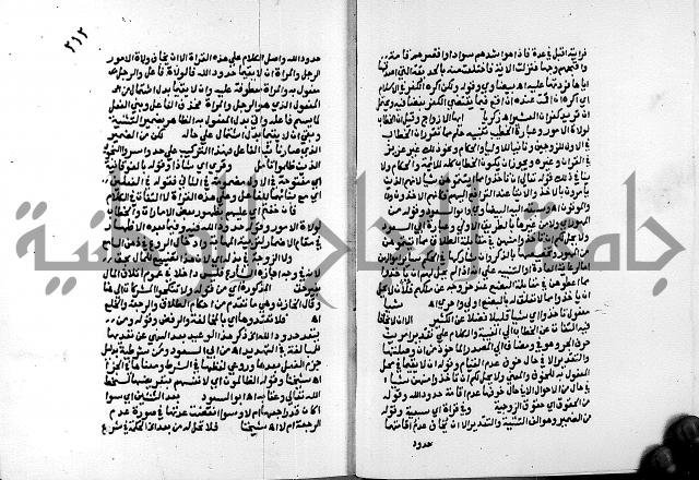 الفتوحات الالهية بتوضيح تفسير الجلالين للدقائق الخفية الجزء الاول 