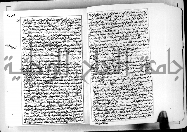 ارشاد الساوي لشرح صحيح البخاري الجزء الثالث من الثاني - شرح الجامع الصحيح 