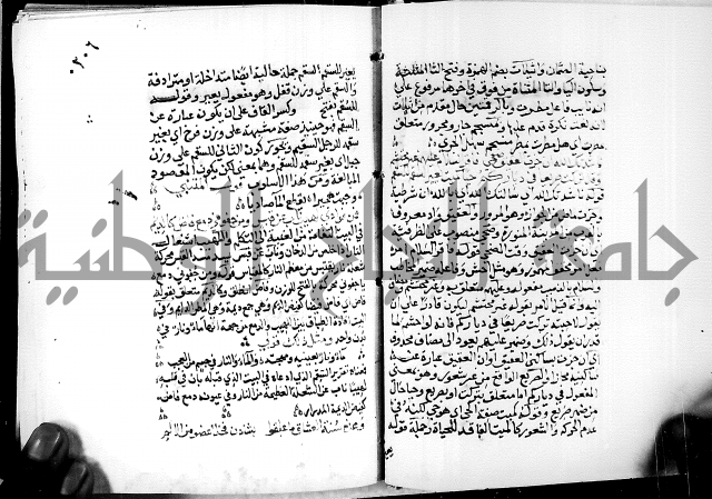 البحر الفائض في شرح ديوان ابن الفارض البوريني 