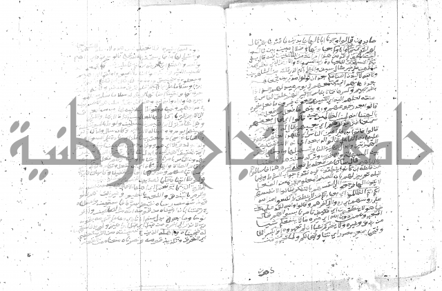 تفسير الجلالين 