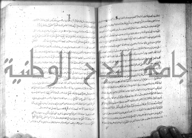 صحيح مسلم ج1 