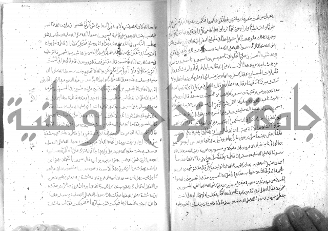 صحيح مسلم ج 2 
