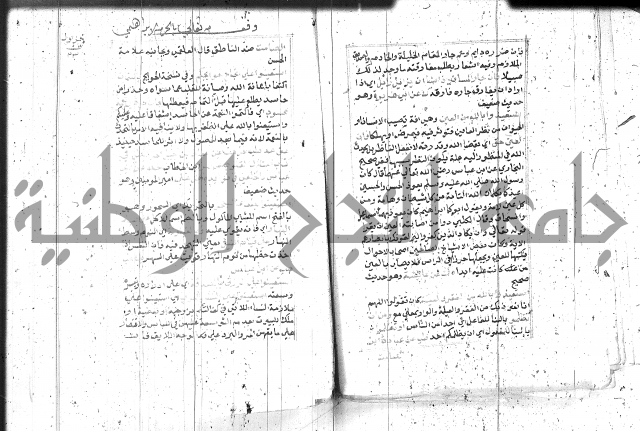 السراج المنير 1 