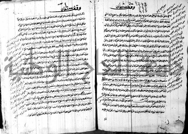 حل المواضيع المغلقة - شرح وقاية الرواية  