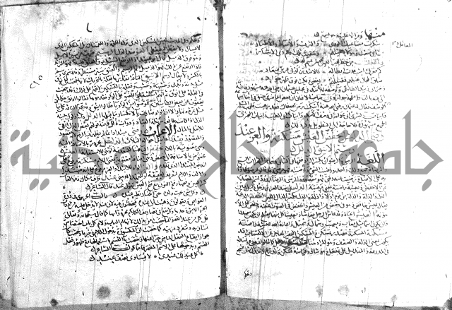 شرح لامية العجم 
