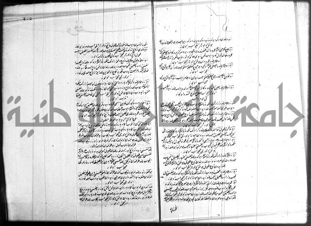 مجموع فقة بالتركية 