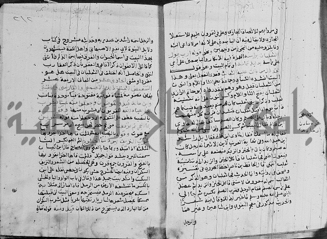 كتاب في النحو