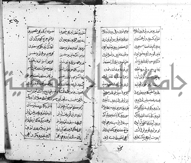 كتاب يوسف زليخا المؤلف 