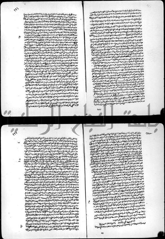 ارشاد الساري لشرح البخاري