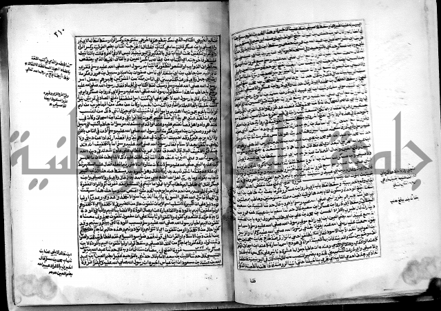 ارشاد الساري لشرح البخاري القسطلاني