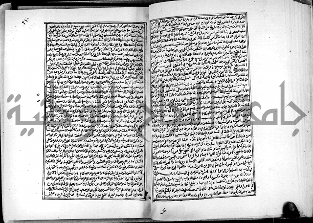 ارشاد الساري لشرح البخاري القسطلاني الجزء الخامس