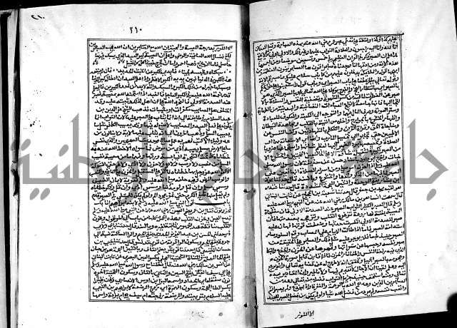 شرح القسطلاني على صحيح البخاري ج2 