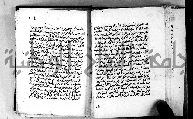 الجزء الثاني من تفسير الجلالين للمحلي