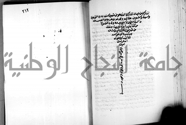 الشرح الازهرية في علم العربية 