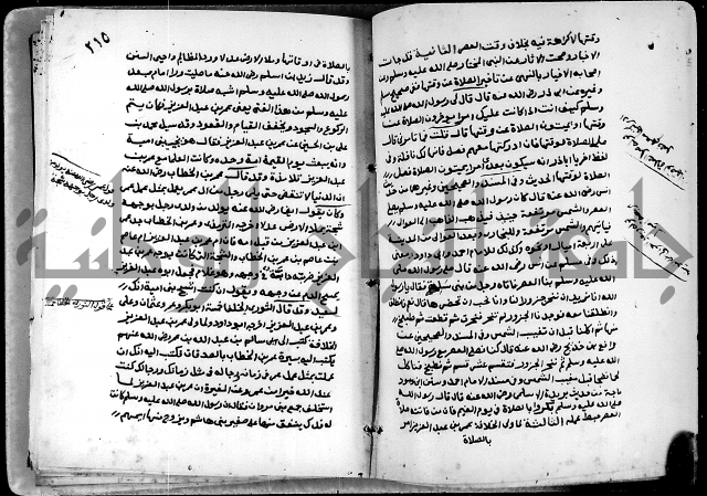 شرح ثلاثيات المسند ج1 