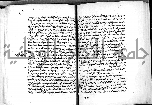 معالم التنزيل واسرار التأويل ج2