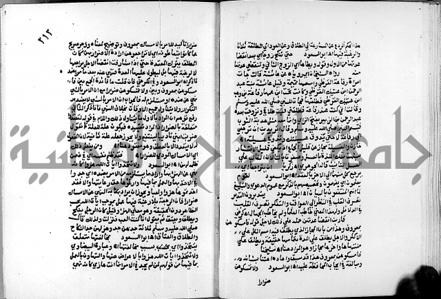 الفتوحات الالهية بتوضيح تفسير الجلالين للدقائق الخفية الجزء الاول 