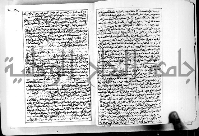 ارشاد الساوي لشرح صحيح البخاري الجزء الثالث من الثاني - شرح الجامع الصحيح 