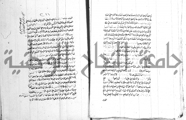 اقرب المسالك 