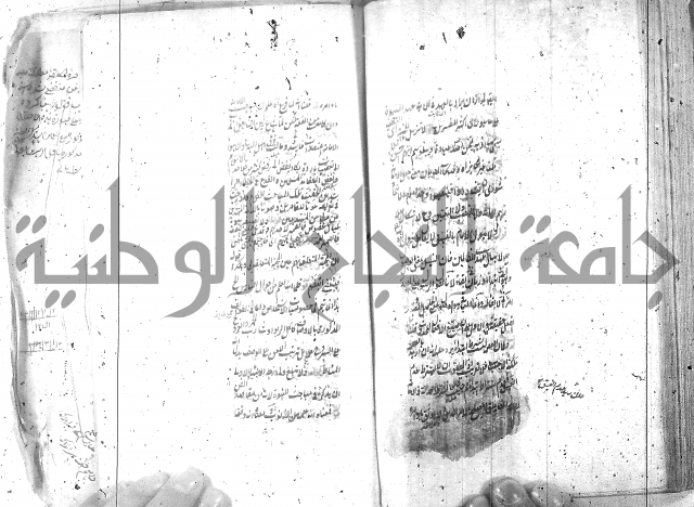 شرح عقائد النسفية