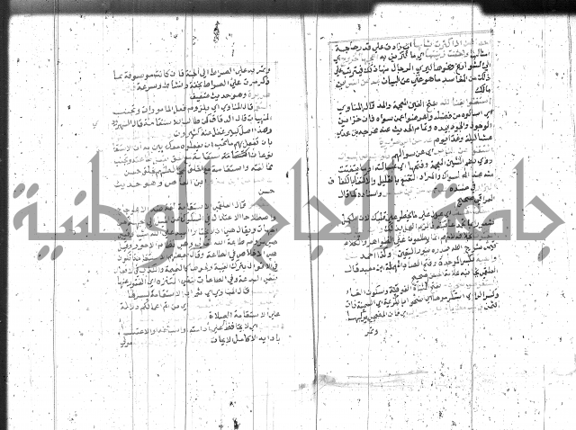 السراج المنير 1 