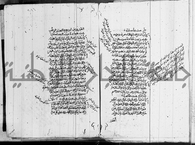 الجامع الصغير