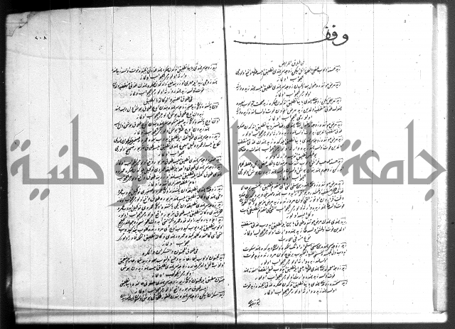 مجموع فقة بالتركية 