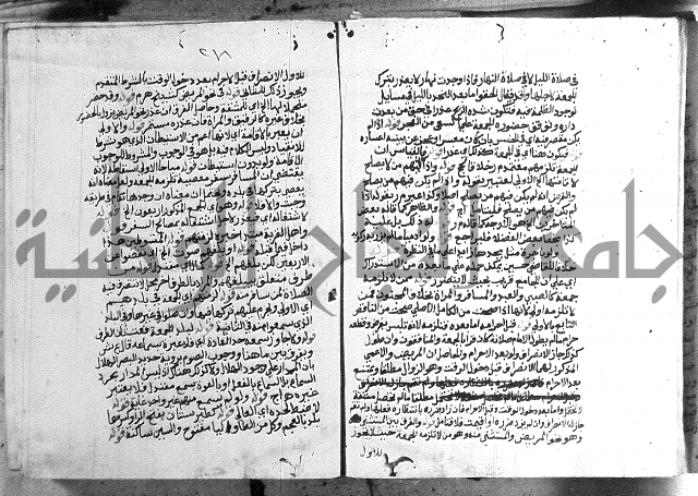 حواشي على الاقناع