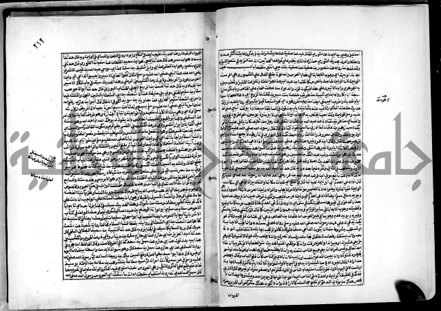 شرح القسطلاني على صحيح البخاري