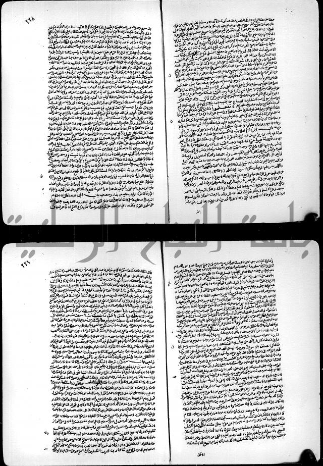 ارشاد الساري لشرح البخاري