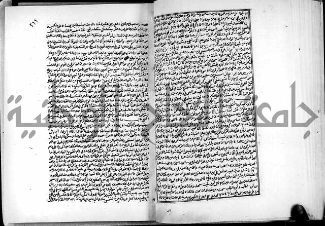 ارشاد الساري لشرح البخاري القسطلاني الجزء الخامس