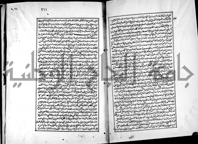 شرح القسطلاني على صحيح البخاري ج2 