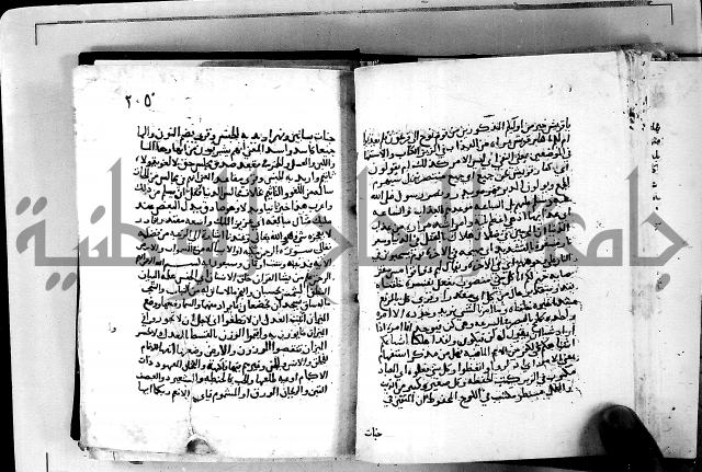 الجزء الثاني من تفسير الجلالين للمحلي