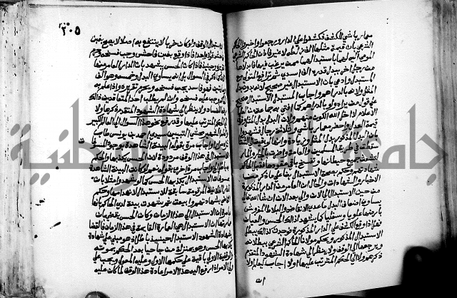 فتاوى احمد زائد الغزي 