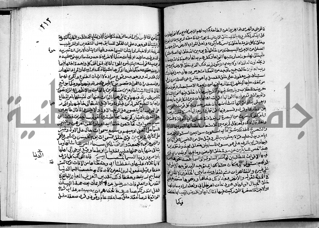 معالم التنزيل واسرار التأويل ج2