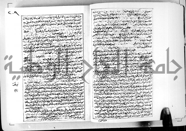 ارشاد الساوي لشرح صحيح البخاري الجزء الثالث من الثاني - شرح الجامع الصحيح 