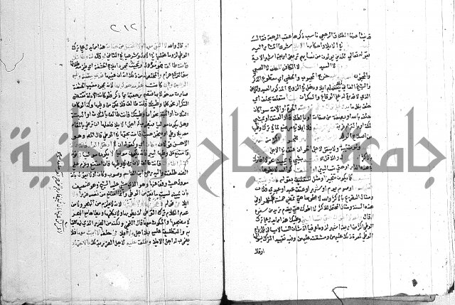 اقرب المسالك 