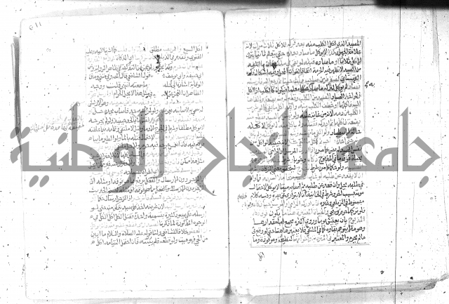 شرح تنوير الابصار2