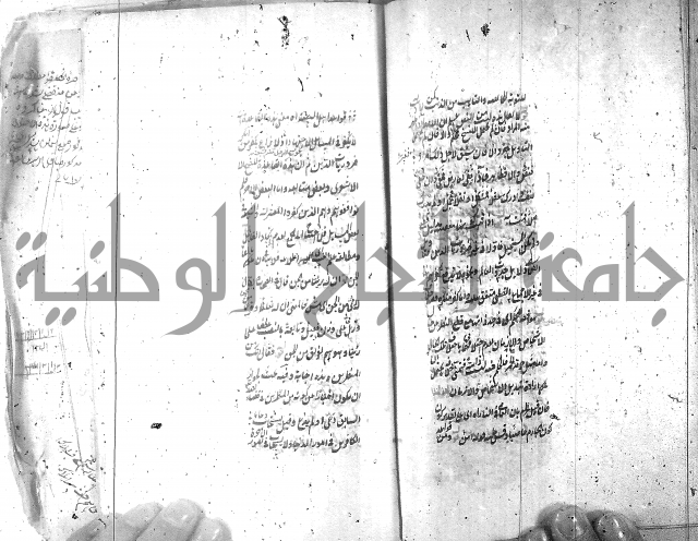 شرح عقائد النسفية