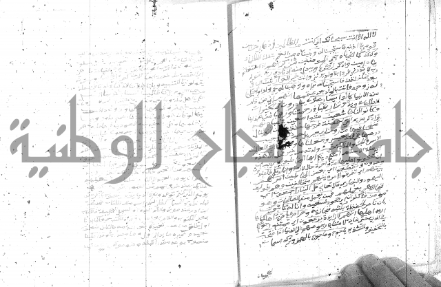 تفسير الجلالين 